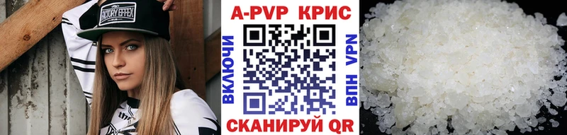 Alfa_PVP кристаллы Волчанск