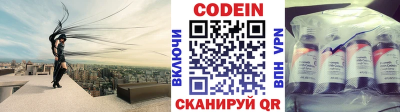 Codein Purple Drank  Волчанск 
