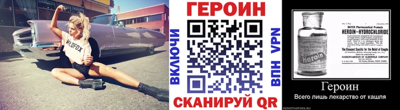 Героин хмурый  купить наркотик  Волчанск 
