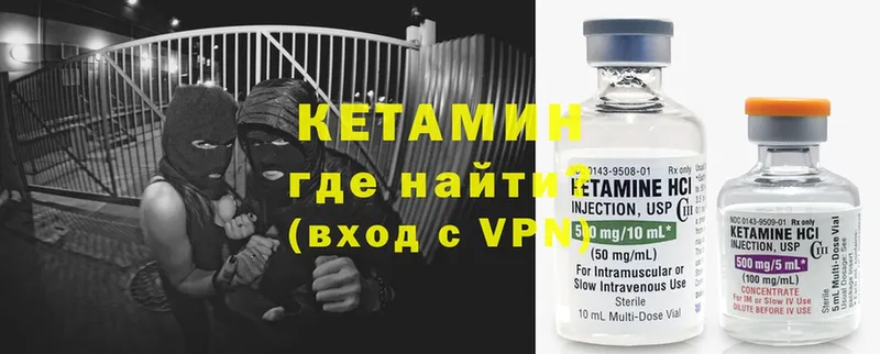 КЕТАМИН VHQ  Волчанск 