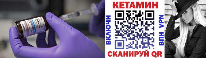 продажа наркотиков Волчанск КЕТАМИН VHQ