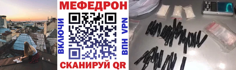 МЯУ-МЯУ VHQ  наркошоп  Волчанск 