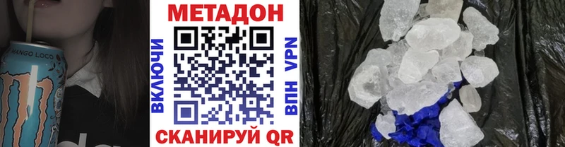Метадон мёд  что такое   Волчанск 