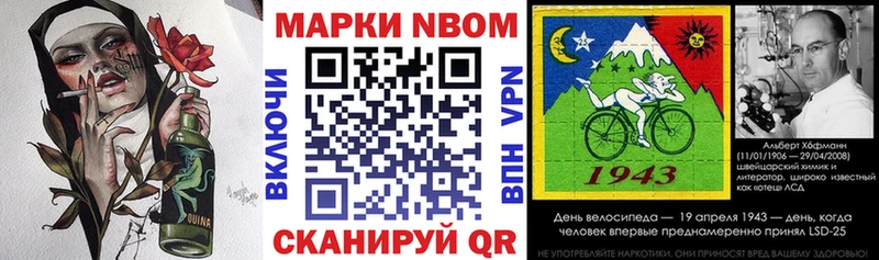 Марки N-bome 1,8мг  продажа наркотиков  Волчанск 